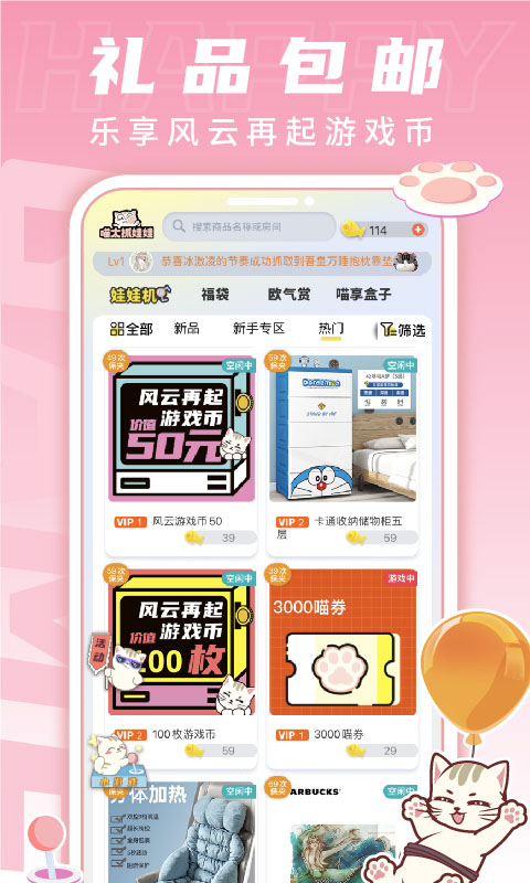 喵太抓娃娃软件