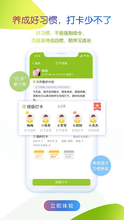 内蒙古和校园家长版官方版
