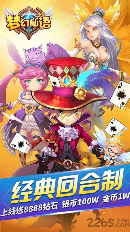 梦幻仙语手游果盘版