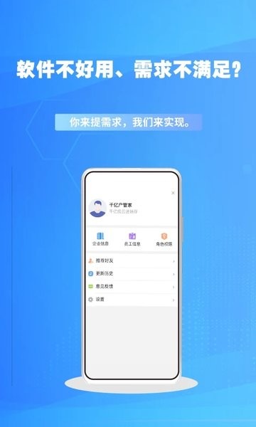 千亿狐进销存免费版手机版