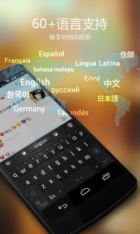 go输入法官方版