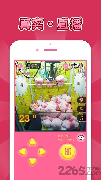 vip抓娃娃机手机版