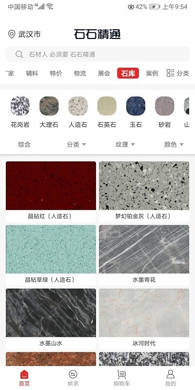 石石精通app下载