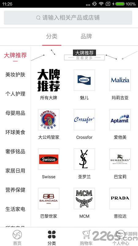 西狗全球购手机版