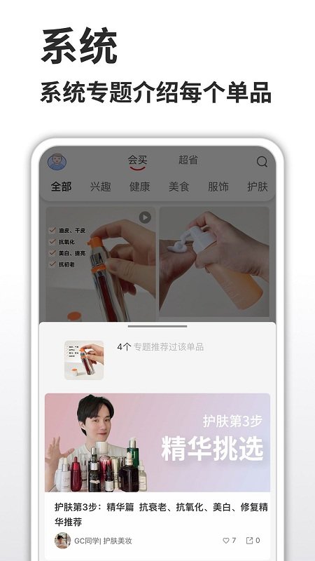 会买么软件下载