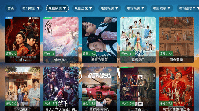 秋水TV电视直播软件