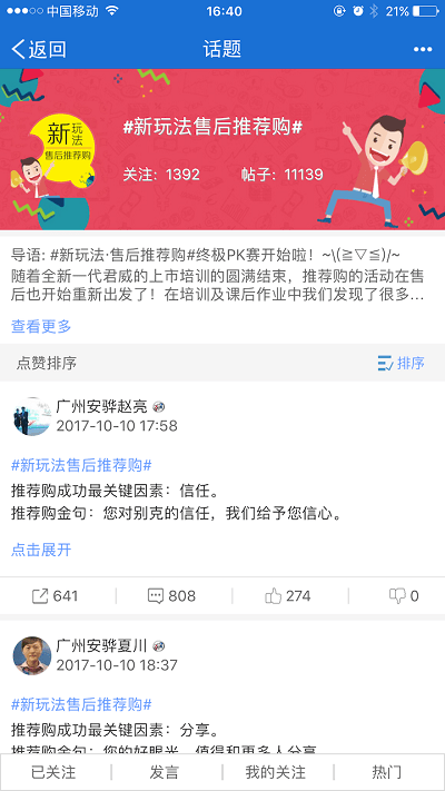 sgm移动课堂最新版本