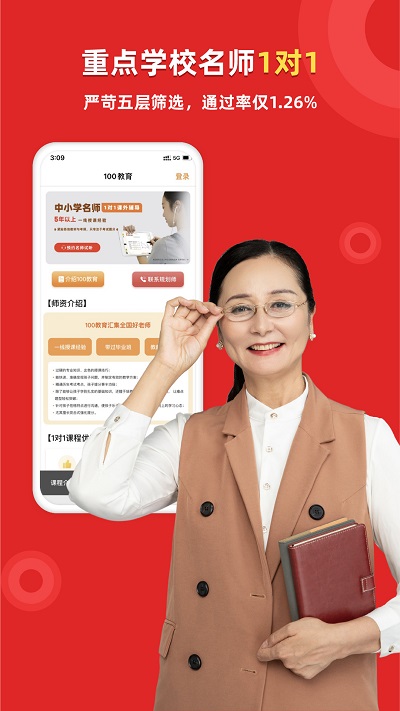 家教一对一辅导app
