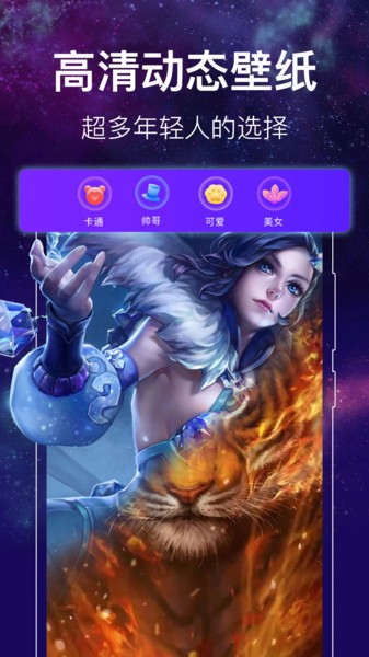 闪光主题壁纸高清app(改名闪光来电秀)