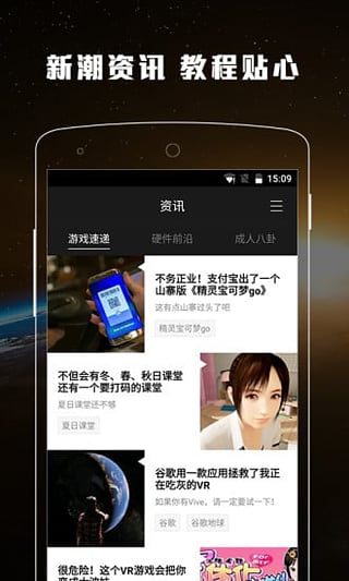 爱玩vr app