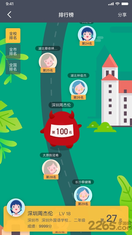 同学战手机版下载