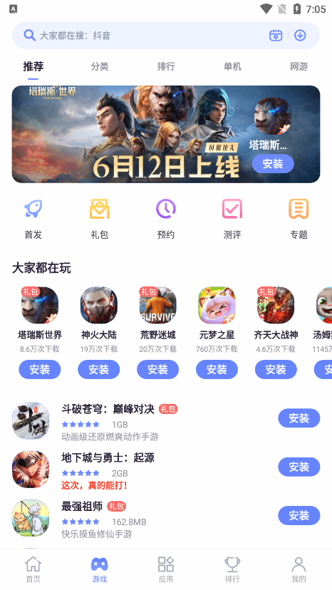 努比亚游戏中心软件