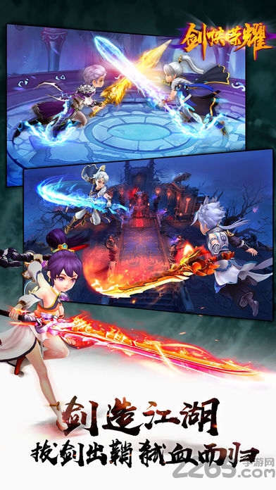 剑侠荣耀最新版