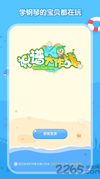 识谱大作战app