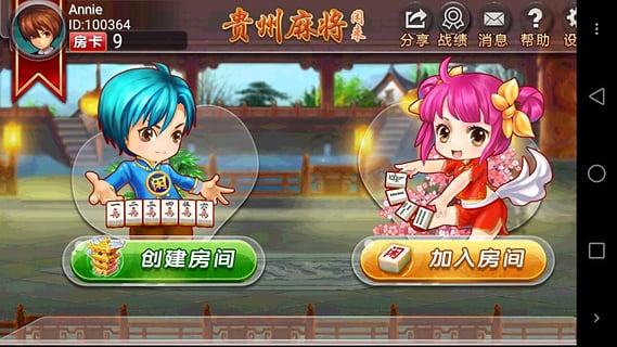 闲来贵州麻将免费