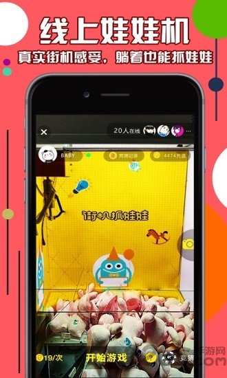 街机抓娃娃游戏下载