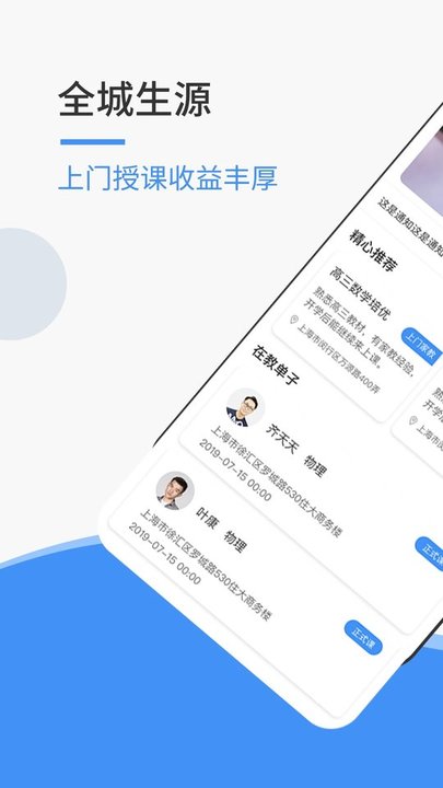 优思老师app