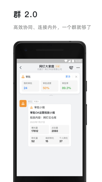 钉钉学生版app