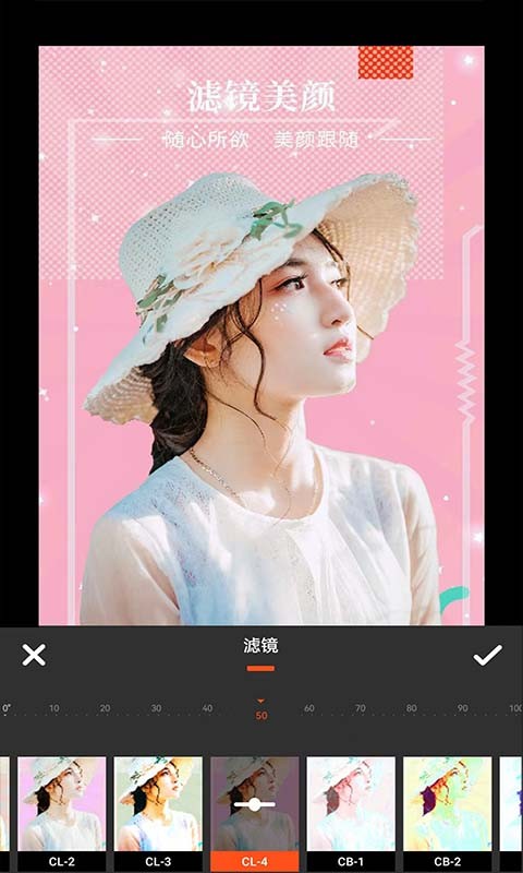 朝夕美颜p图软件