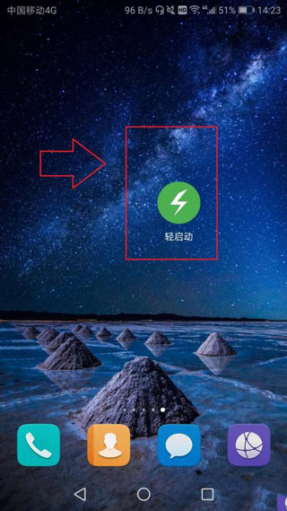 轻启动app怎么设置快速跳过广告 轻启动app怎么设置快速跳过广告