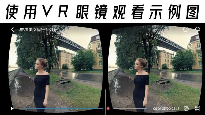 VR全景视频大全免费
