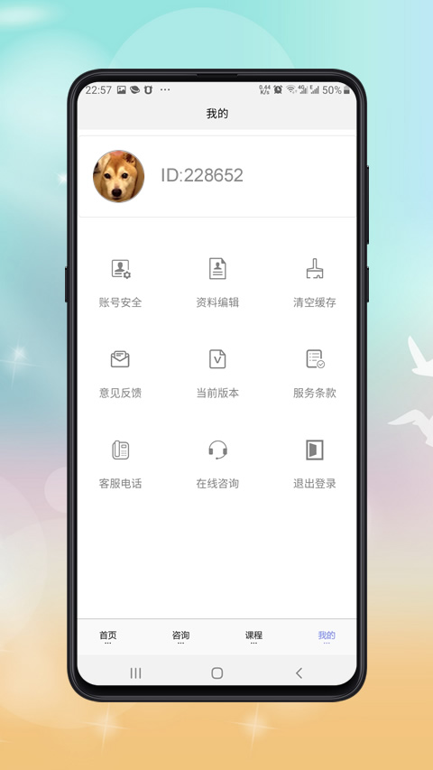 公共营养师报考手机版