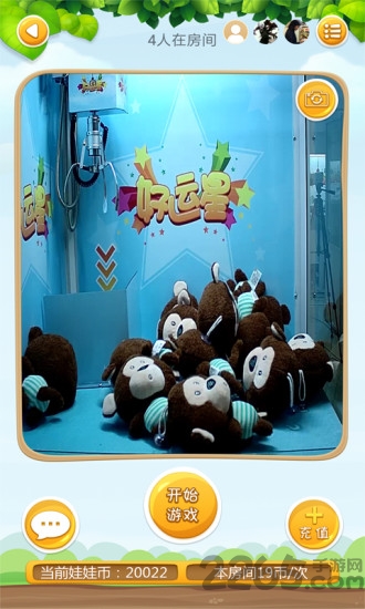好运星抓娃娃app