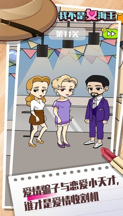 我不是女海王最新版