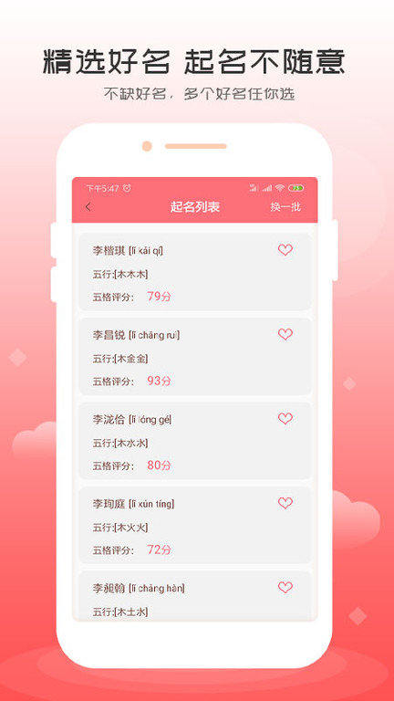 起名专家app(宝宝起名字取名)