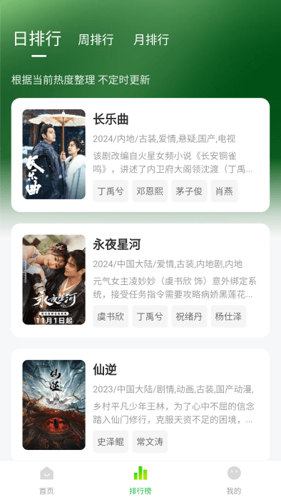 绿巨人影视app官方正版