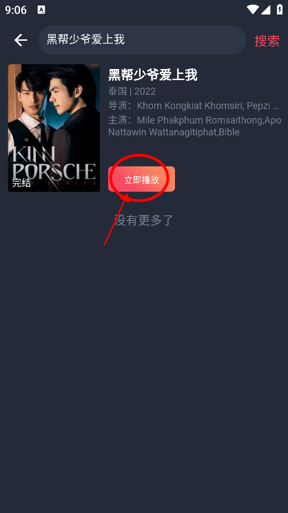 泰圈app使用教程 泰圈app使用教程