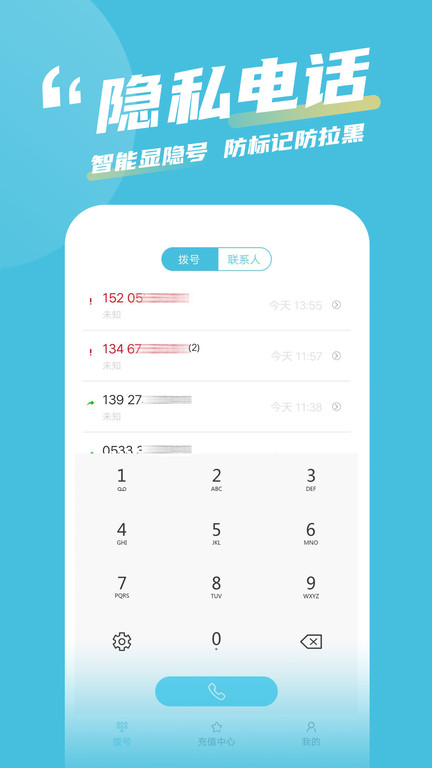 有信通话录音最新版本(改名有讯网络电话)