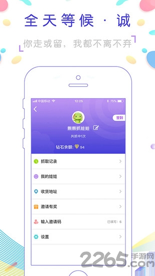 熊熊抓娃娃app