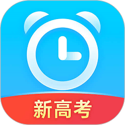 新高考倒计时手机版下载-最新版免费下载