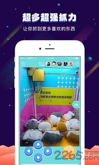 星球抓娃娃机app