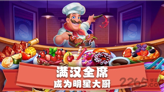 美食街物语破解版