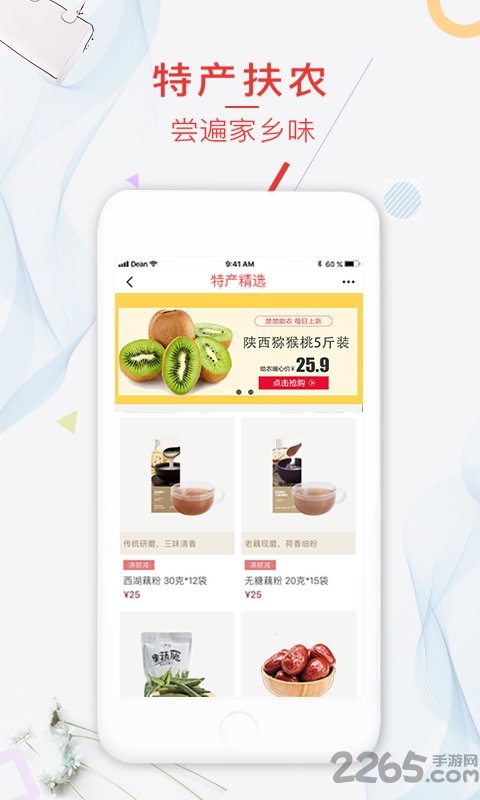 来逛全球购app