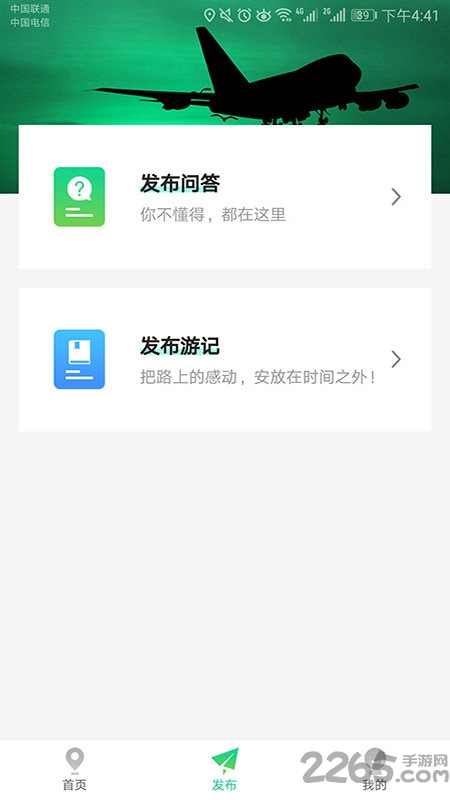 草籽游app官方版