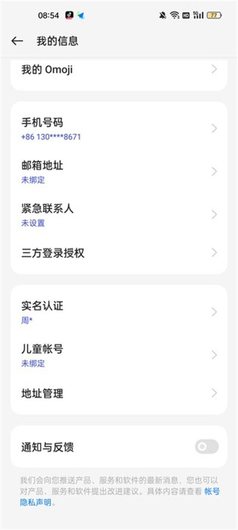 OPPO小游戏使用教程 OPPO小游戏教程