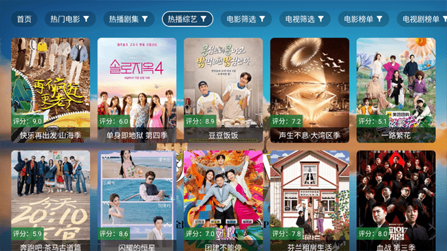 秋水TV电视直播软件