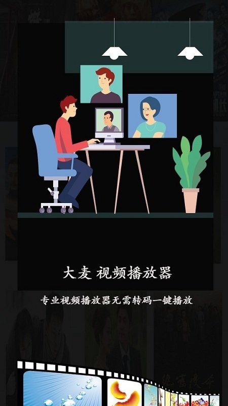 大麦视频app 大麦视频本地播放器