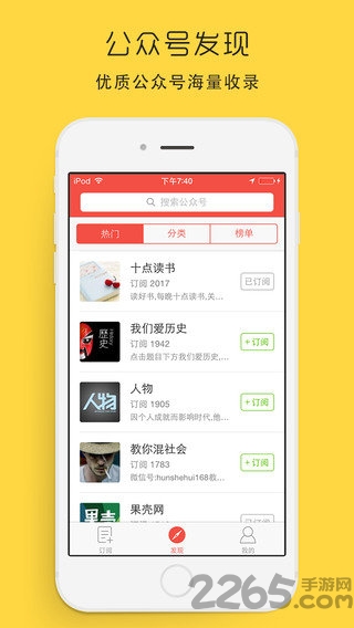 微读手机客户端