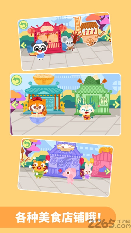多多美食街游戏 多多美食街完整版下载安装