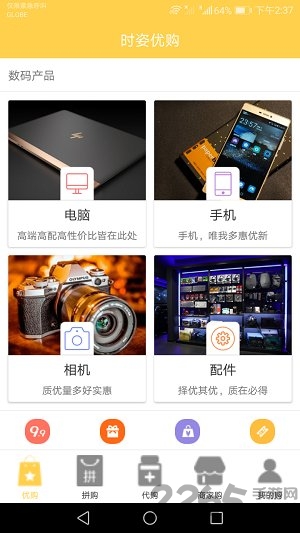 时姿优购手机版