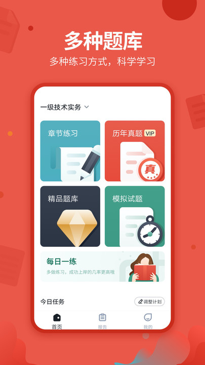 中联消防工程师app下载