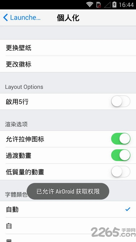 安卓仿苹果桌面主题
