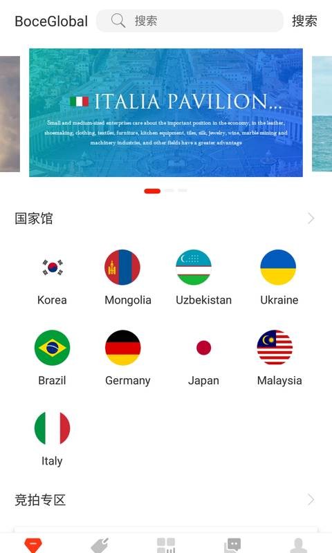 渤海跨境电商平台(boce global)