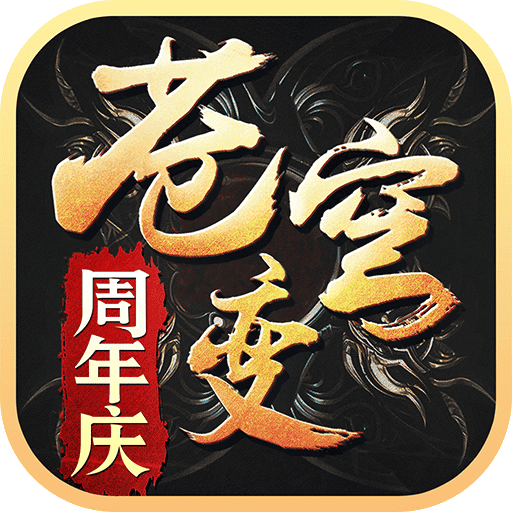 苍穹变腾讯版下载-安卓版下载v5.3.1最新版