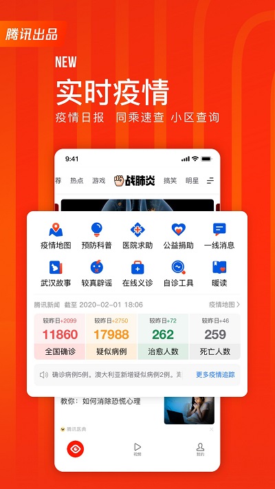 快报手机版