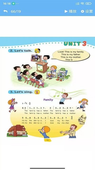 科普英语点读软件